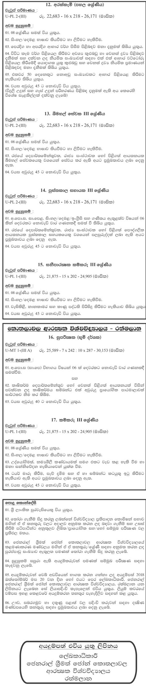 Management Assistant, Library Attendant, Laboratory Attendant, Medical Officer, Technical Officer, Book Keeper, Generator Operator, Air Conditioning Technician, Electrician, Plumber, Mason, Carpenter, Cook, Barman, Sanitary Labourer, Supervisor, Labourer - General Sir John Kotelawala Defence University